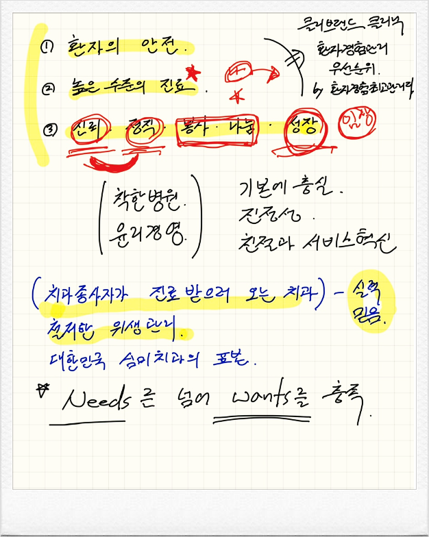  대전유명한치과라는 소문만 듣고 방문하시지 말아 주세요.