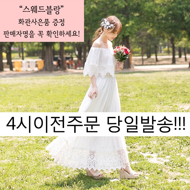 핵가성비 좋은 스웨드블랑 (당일출고)빅토리드레스 빅사이즈 셀프웨딩드레스 만삭드레스 좋아요 핵가성비 좋은 스웨드블랑 (당일출고)빅토리드레스 빅사이즈 셀프웨딩드레스 만삭드레스 좋아요