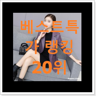 실속있는 여성가죽자켓 상품 맘에 듭니다. 실속있는 여성가죽자켓 상품 맘에 듭니다.