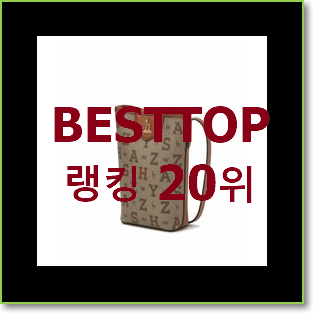 콕 찝어알려드림 케즈버킷백 상품 인기 목록 TOP 20위