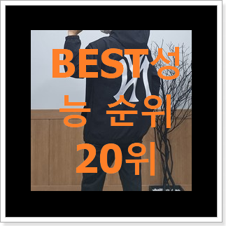 대박난 나이키아노락 물건 추천! 대박난 나이키아노락 물건 추천!