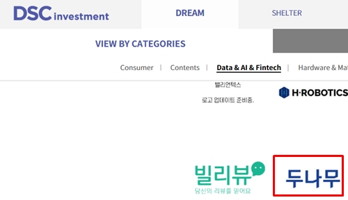 두나무 관련주 총정리(+숨겨진 종목) 두나무 관련주 총정리(+숨겨진 종목)
