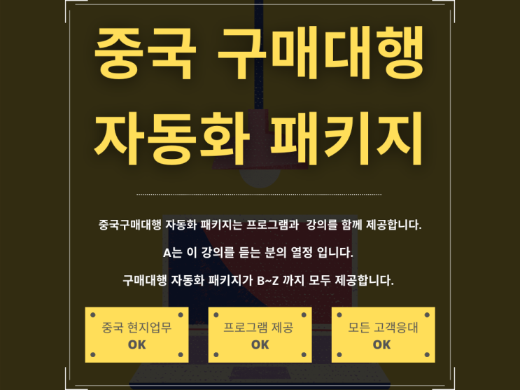  '구매대행 자동화' 운영 노하우 및 프로그램 강의 개설_ 크몽(kmong.com)
