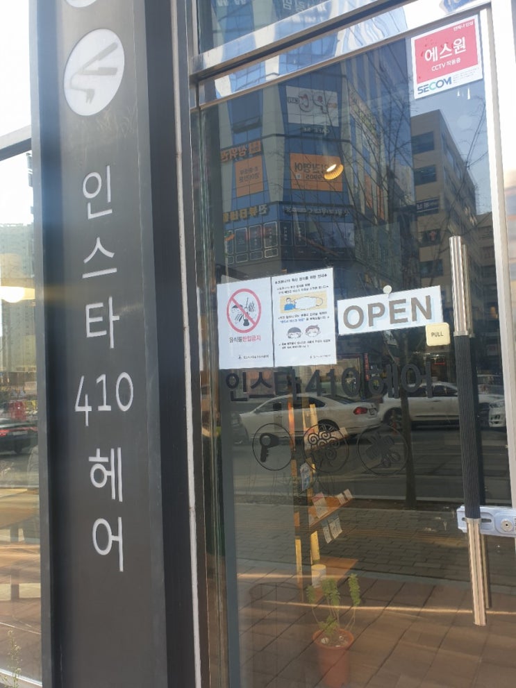  가정동미용실 - 인스타410헤어