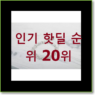 할인 진주스트랩 랭킹순위모음