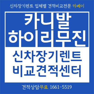 카니발하이리무진장기렌트 리스 뭐가 더 좋을까