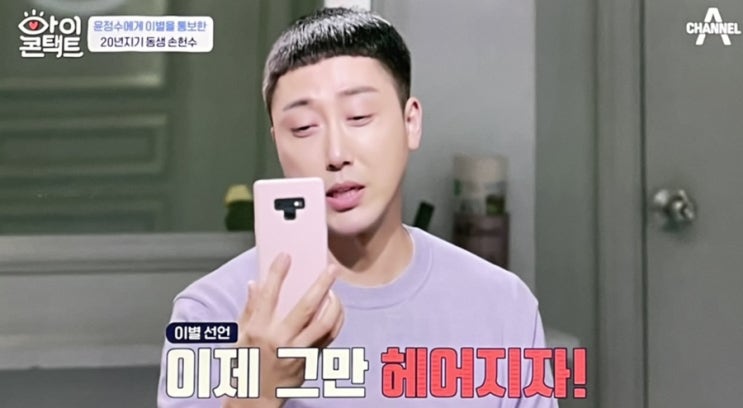 박수홍 손헌수 아이콘택트 이제 보지 말자면서 이별 선언하더니 친형 100억 횡령에 밝힌 충격적인 입장 박수홍 손헌수 아이콘택트 이제 보지 말자면서 이별 선언하더니 친형 100억 횡령에 밝힌 충격적인 입장