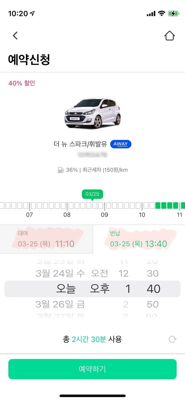 초보운전 그린카 이용후기, 그린카 이용방법•운전연습•동반운전자•주행요금(master등급 주행거리리워드) : 네이버 블로그 초보운전 그린카 이용후기, 그린카 이용방법•운전연습•동반운전자•주행요금(Master등급 주행거리리워드) : 네이버 블로그