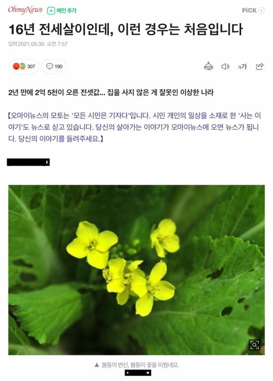  경제신문 열심히 보는 거지 없고 오마이뉴스 열심히 보는 부자 없다.