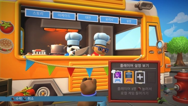  (친구랑 할만한 스팀 멀티 게임) 플스 ps4 오버쿡드2 overcooked 스토리모드