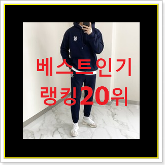  비교해보세요 남성트레이닝세트 목록 남편이 좋아하네요