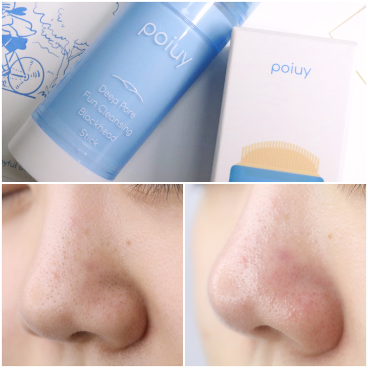  포이유이 블랙헤드스틱 블랙헤드 녹이기 참말로 쉬워유