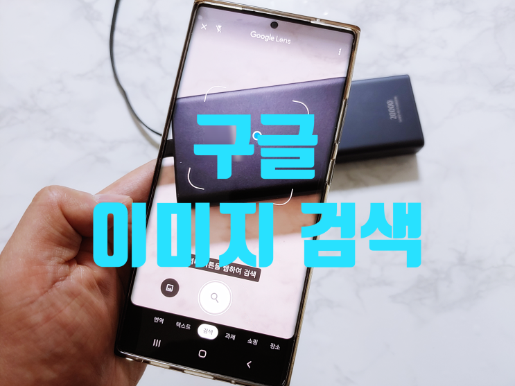  구글 이미지 검색 사진 구글링 하는법 핵 간단