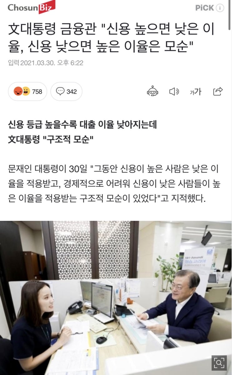  신용불량자 대출금리 제로시대 개막???