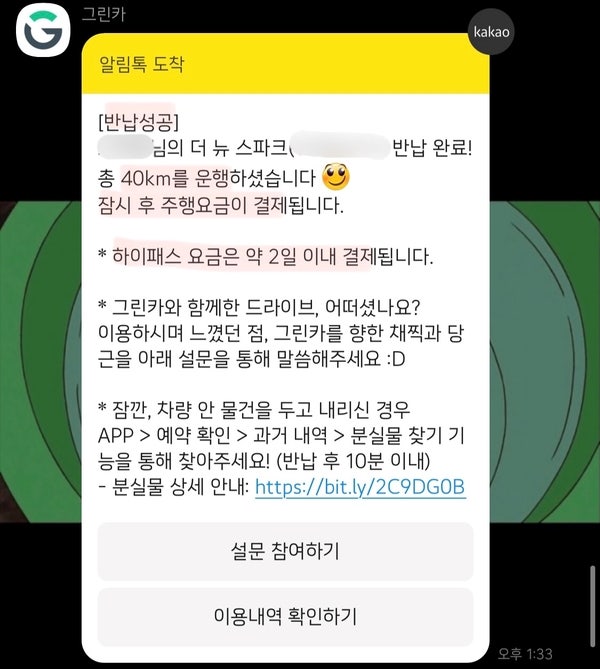 초보운전 그린카 이용후기, 그린카 이용방법•운전연습•동반운전자•주행요금(master등급 주행거리리워드) : 네이버 블로그 초보운전 그린카 이용후기, 그린카 이용방법•운전연습•동반운전자•주행요금(Master등급 주행거리리워드) : 네이버 블로그