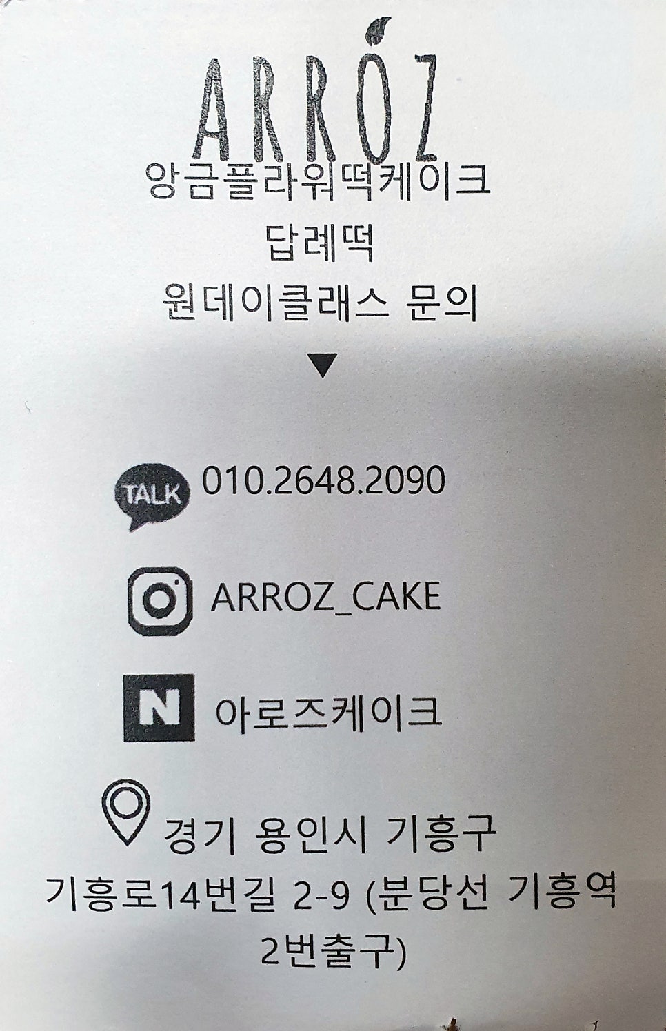 아로즈 사진 6