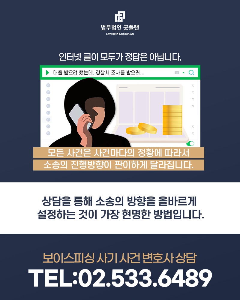 비트코인 구매대행 사기 수법 - 사고계좌로 지급정지가 내려졌다면? : 네이버 블로그