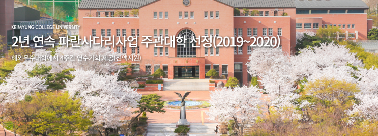 계명문화대학교 공학계열 AI드론·전자과