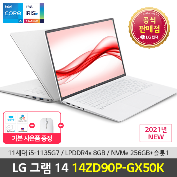 잘팔리는 [예약판매]LG전자 2021 14그램 14ZD90P-GX50K i5 11세대/8GB/256GB 추천합니다