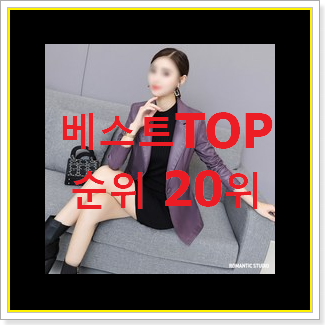  엄선된 여성가죽자켓 아이템 너무 좋네요