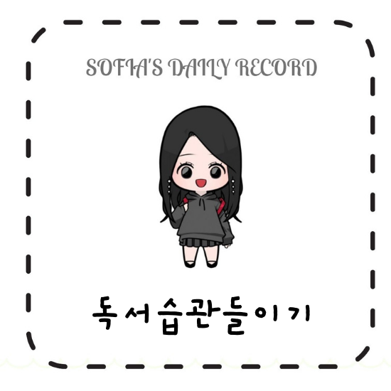  밀리의 서재 멜론 이벤트로 할인받고 독서 시작 !