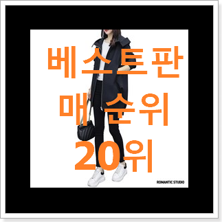 콕 찝어알려드림 여성트렌치코트 물건 BEST 성능 랭킹 20위 콕 찝어알려드림 여성트렌치코트 물건 BEST 성능 랭킹 20위