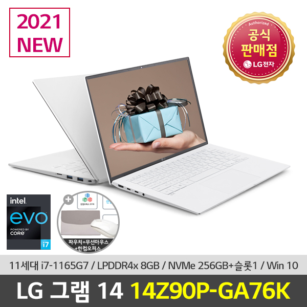 구매평 좋은 2021 그램14 14Z90P-GA76K 11세대 i7 초경량 고사양 노트북 사무용추천, 기본256GB 추천합니다 구매평 좋은 2021 그램14 14Z90P-GA76K 11세대 i7 초경량 고사양 노트북 사무용추천, 기본256GB 추천합니다