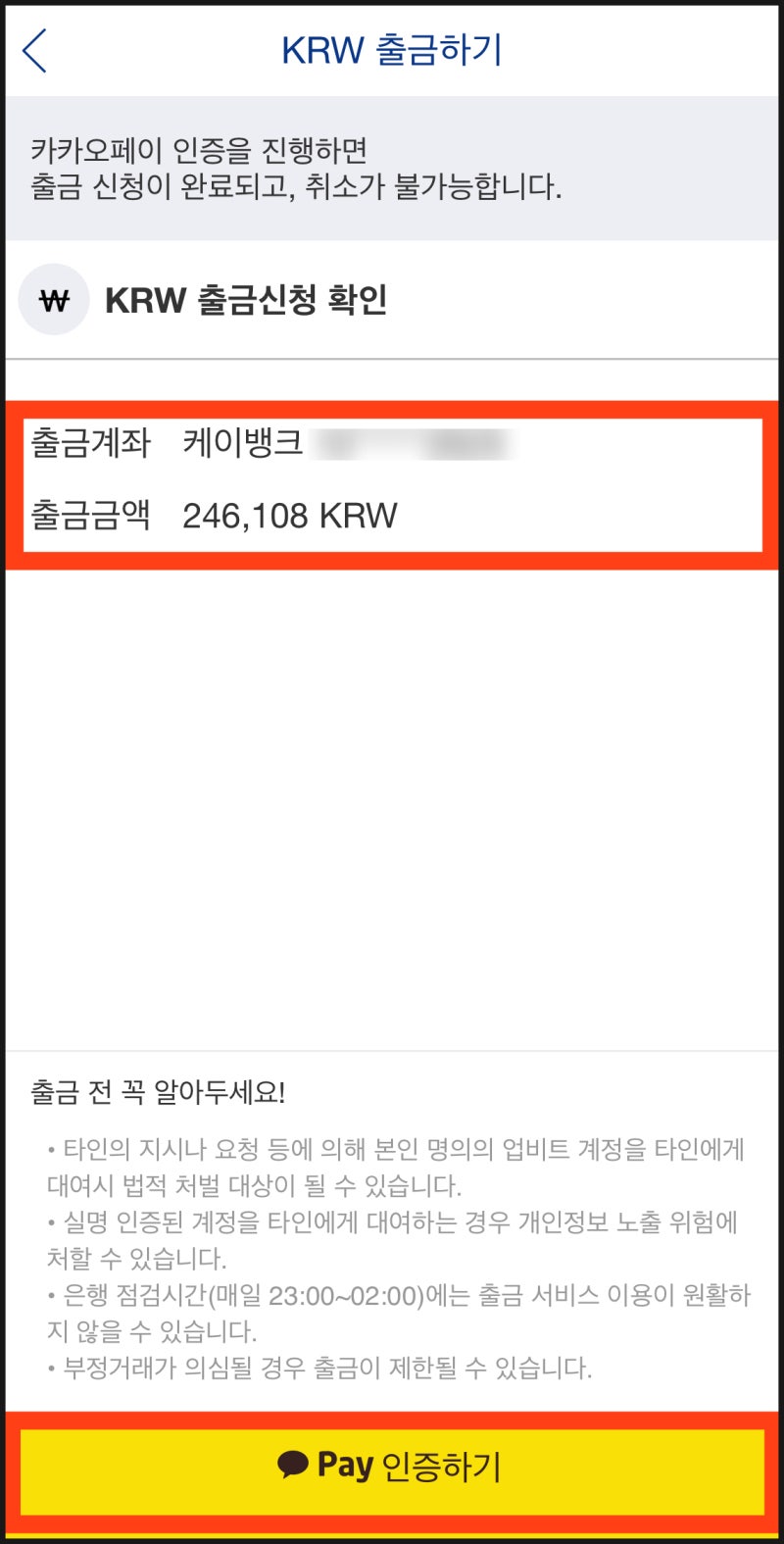 업비트 출금 :: 코인 원화 출금, 출금주소, 한도, 수수료, 바로출금 알아보기(ft. 현금화) : 네이버 블로그