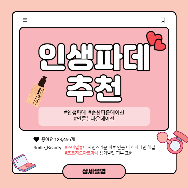  순한파운데이션 마스크에 묻지않고 다크닝없는 매트하고 가벼운 인생파데 추천