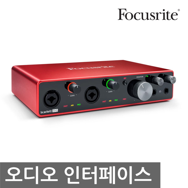 최근 많이 팔린 Focusrite Scarlett 8i6 3세대 오디오 인터페이스 좋아요 최근 많이 팔린 Focusrite Scarlett 8i6 3세대 오디오 인터페이스 좋아요