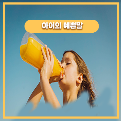 파도타기 하며 술 한잔해요