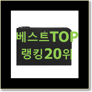  후회없는 겐조클러치백 목록 인기 판매 랭킹 20위
