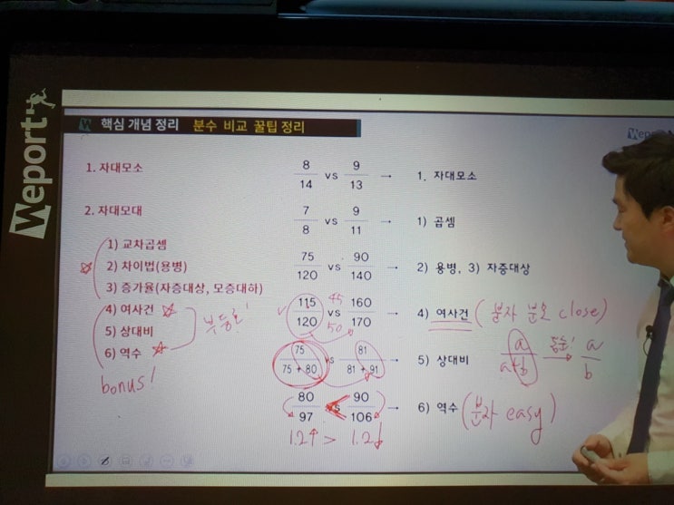  [공기업NCS 수리/추리/의사소통]
