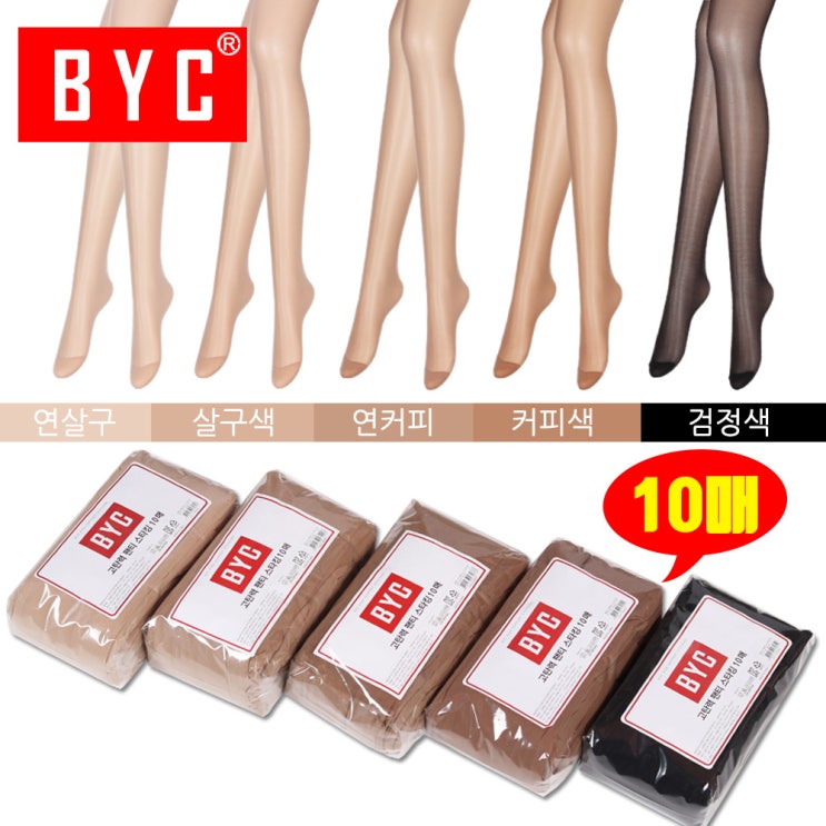 가성비갑 BYC 고탄력 팬티스타킹 10매 좋아요