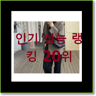  더 좋아진 스타벅스젤리미니백 인기 목록 순위 20위