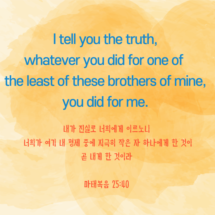  고난주간 화요일 예수님의 행적과  전하신 성경 말씀으로 영어 배우기. 천국 비유. 영어노베이스을 위한 영어공부