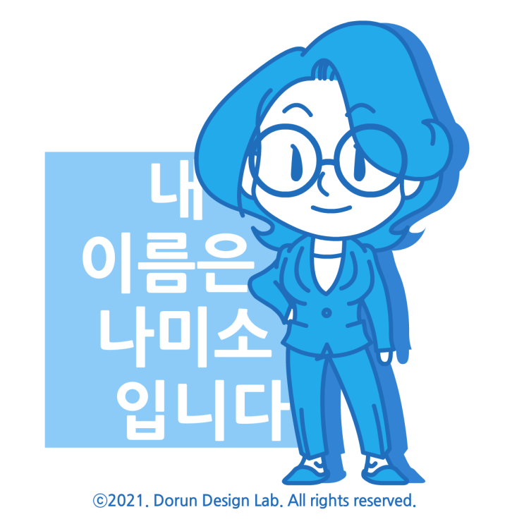 밝고 당당한 미소를 가진 라인 드로잉 캐릭터, '나미소' 개발기 밝고 당당한 미소를 가진 라인 드로잉 캐릭터, '나미소' 개발기