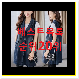  확인필수 트위드베스트 제품 너무 좋네요