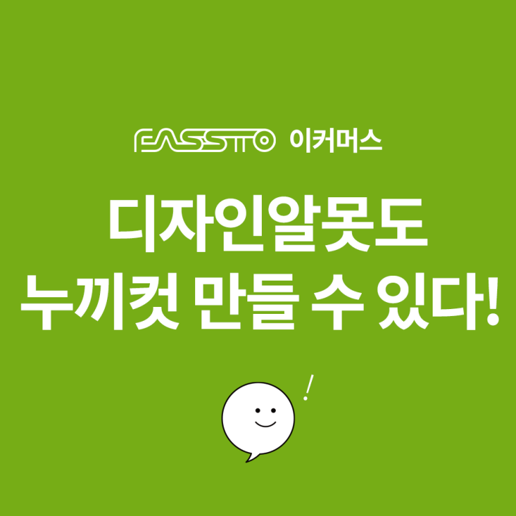  [디자인TIP] 1탄: 디자인알못도 누끼컷 만들 수 있다!