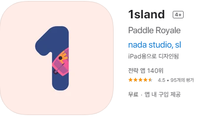  [힐링/경쟁 모바일게임] 1sland 모바일 게임에 대해서 샅샅히 리뷰해 보았어요.