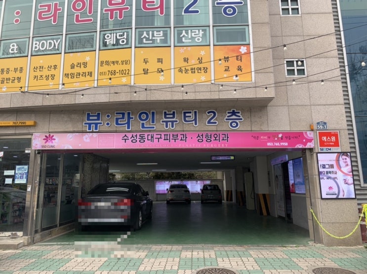  대구 수성구 피부관리 [제이코헨에스떼] "미업 하이푸 리프팅 페이스"