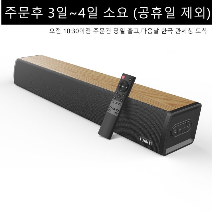 후기가 좋은 TUANTI [1년/AS] 홈시어터 60W 딥베이스 블루투스 스피커 서브우퍼 내장 TV AV PC 컴퓨터 노트북 사운드바, S7020혼합색상 좋아요