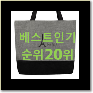 내가찾은 천가방 선택 선물로도 좋을거같네요