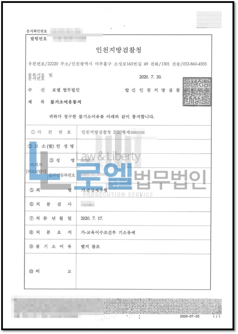[성공사례로 본 로엘법무법인] 4