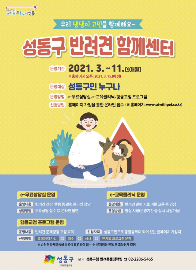  반려동물 최신 뉴스_20210330