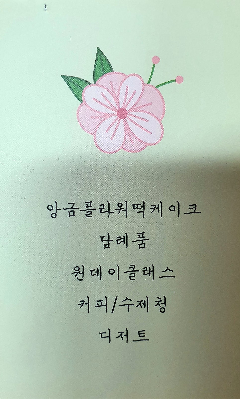 아로즈 사진 3