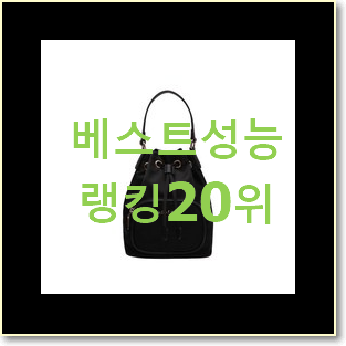 역대최강 아가타가방 제품 BEST 세일 순위 20위