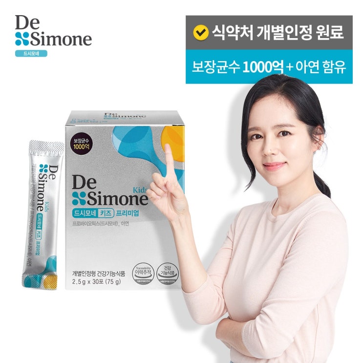 리뷰가 좋은 드시모네 키즈 프리미엄_1박스 프로바이오틱스_유산균, 2.5g x 30포, 1box ··· 리뷰가 좋은 드시모네 키즈 프리미엄_1박스 프로바이오틱스_유산균, 2.5g x 30포, 1box ···