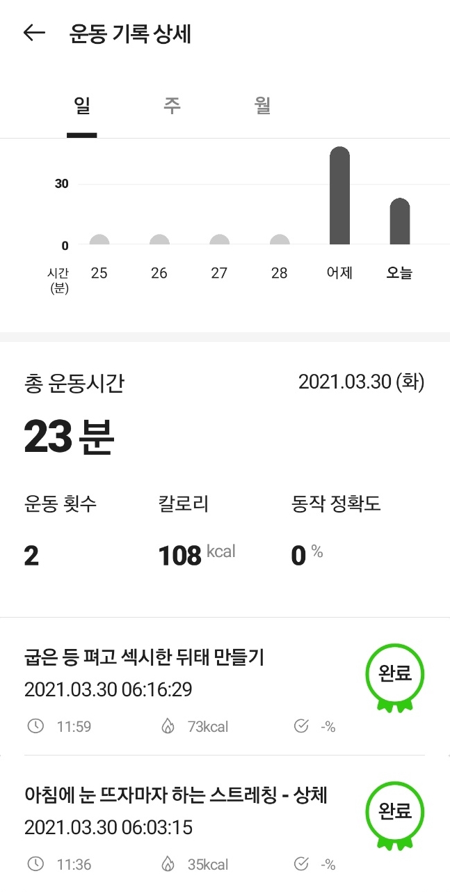  챌린지 21일차.