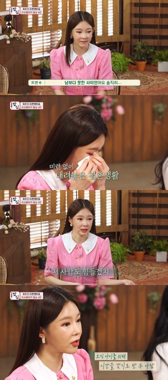'강호동의 밥심' 지연수, 일라이와의 이혼 배경에 대해 솔직하게 밝히고 눈물을 흘려... '강호동의 밥심' 지연수, 일라이와의 이혼 배경에 대해 솔직하게 밝히고 눈물을 흘려...